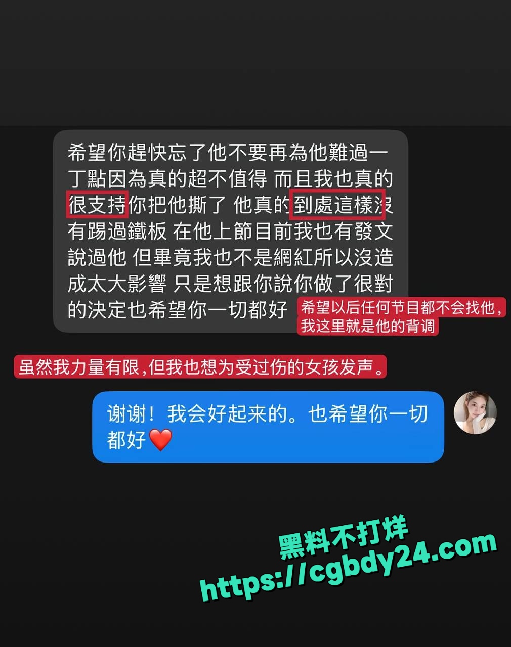 抖音百万网红 Yuri瑞哥怒曝男友陈观宇 不仅劈腿还带小三回家操