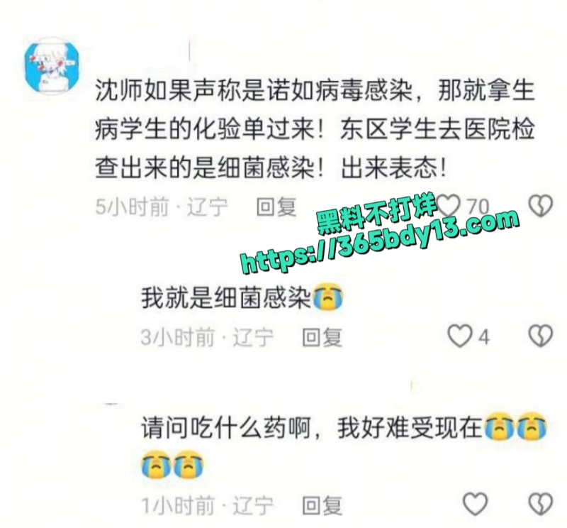 沈阳师范大学东区生活区的水管爆出不明黑色液体1