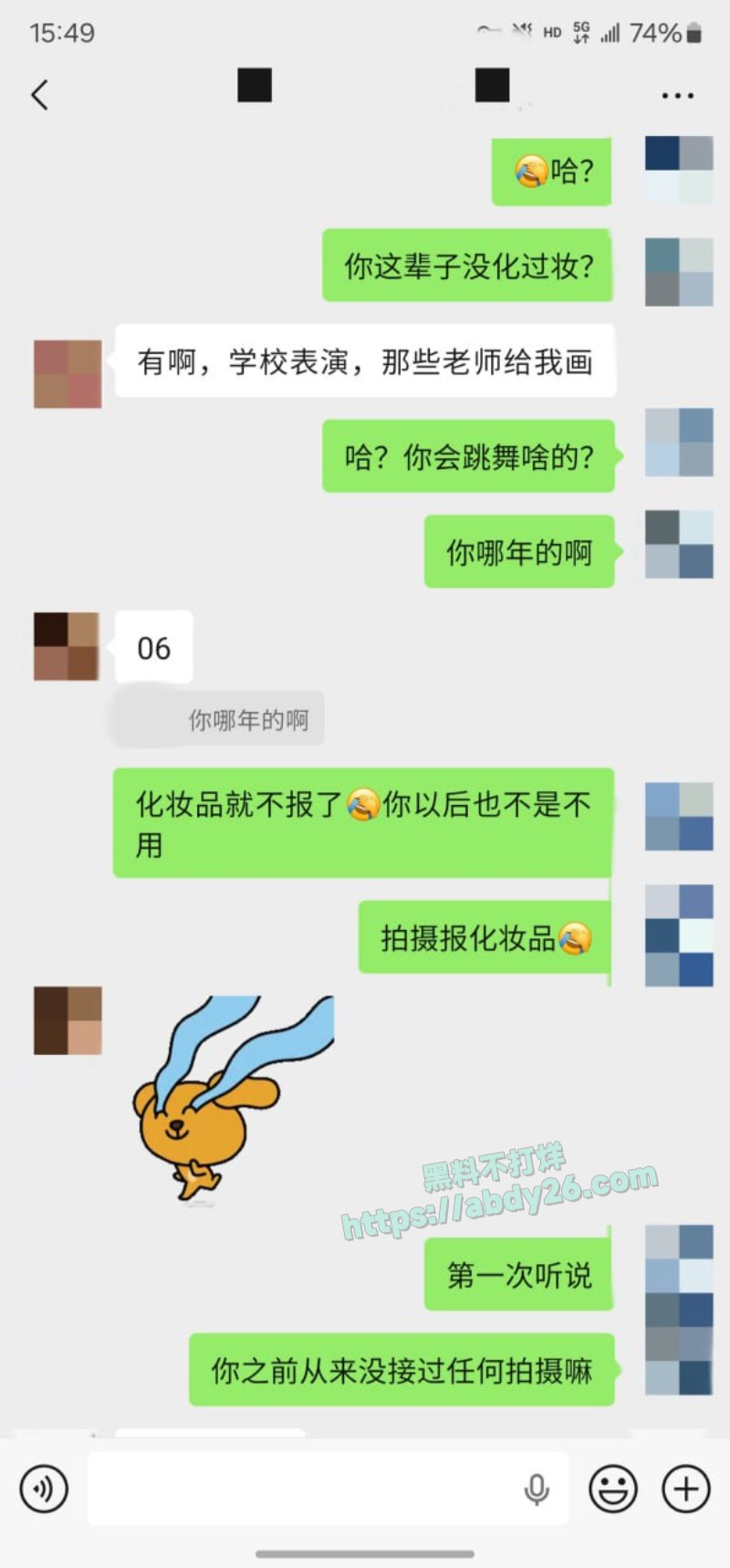 老虎菜敏感且害羞的小处女39