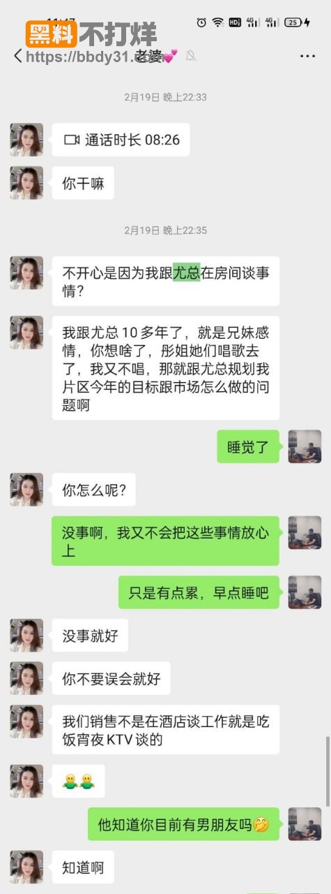 聊天记录1