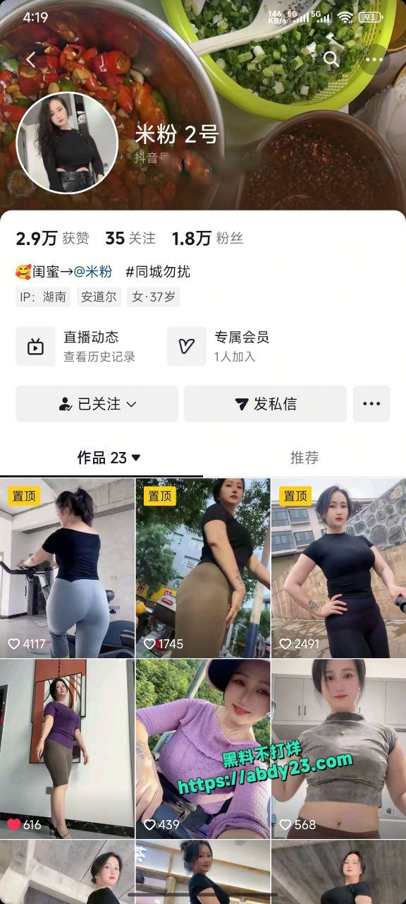 米粉2号金主定制福利 1