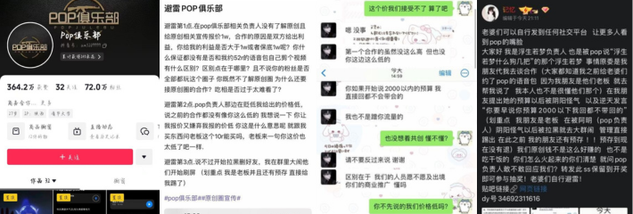 都在找的pop陪玩俱乐部的瓜，陪玩圈主打的就一个乱吗？