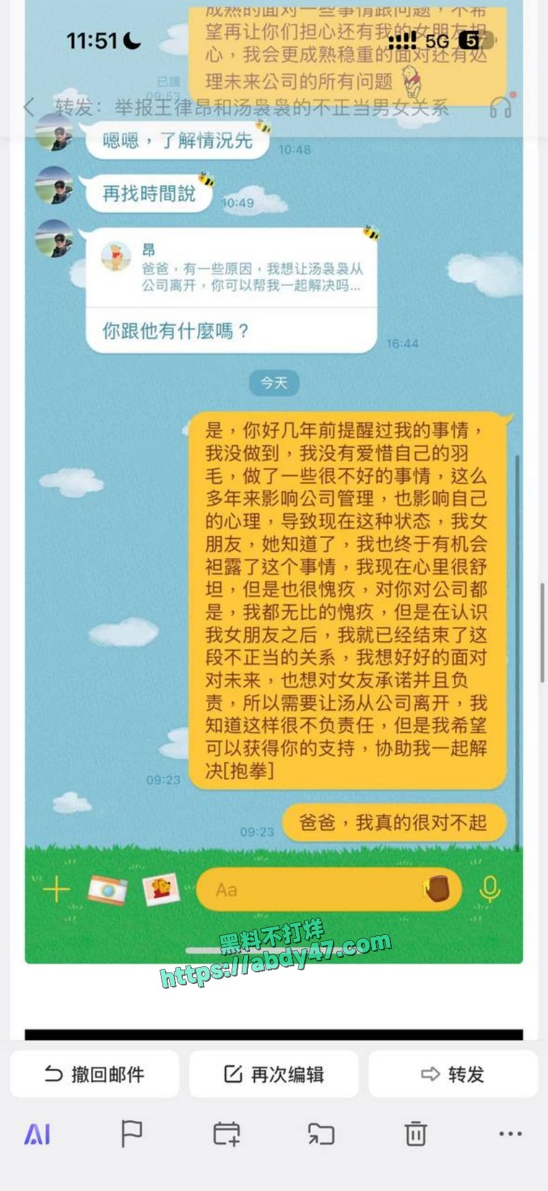 王律昂带着汤袅袅 40
