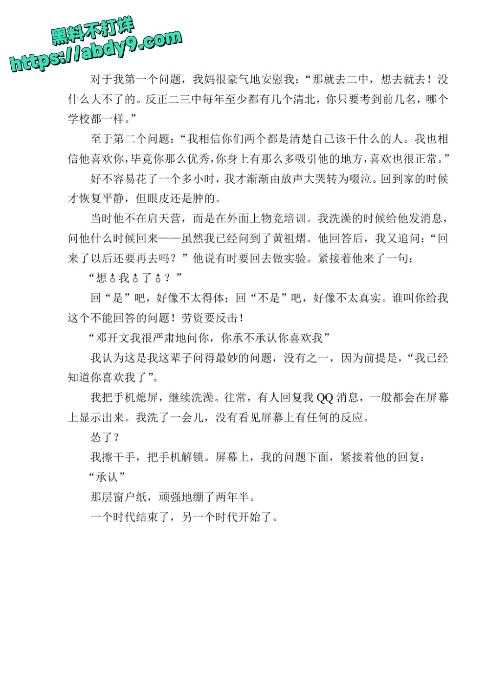 3_星轨 校对2 官方版1 未插图 (1)_page-0022