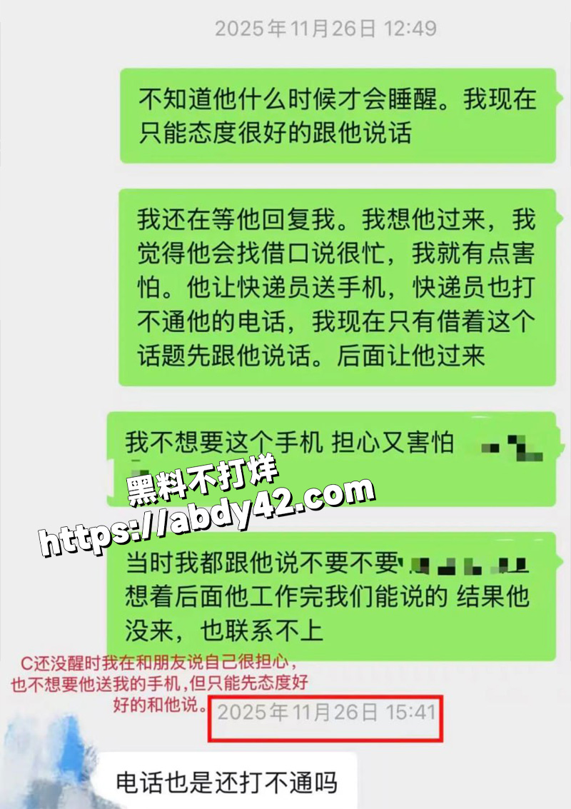 聊天记录.jpg6