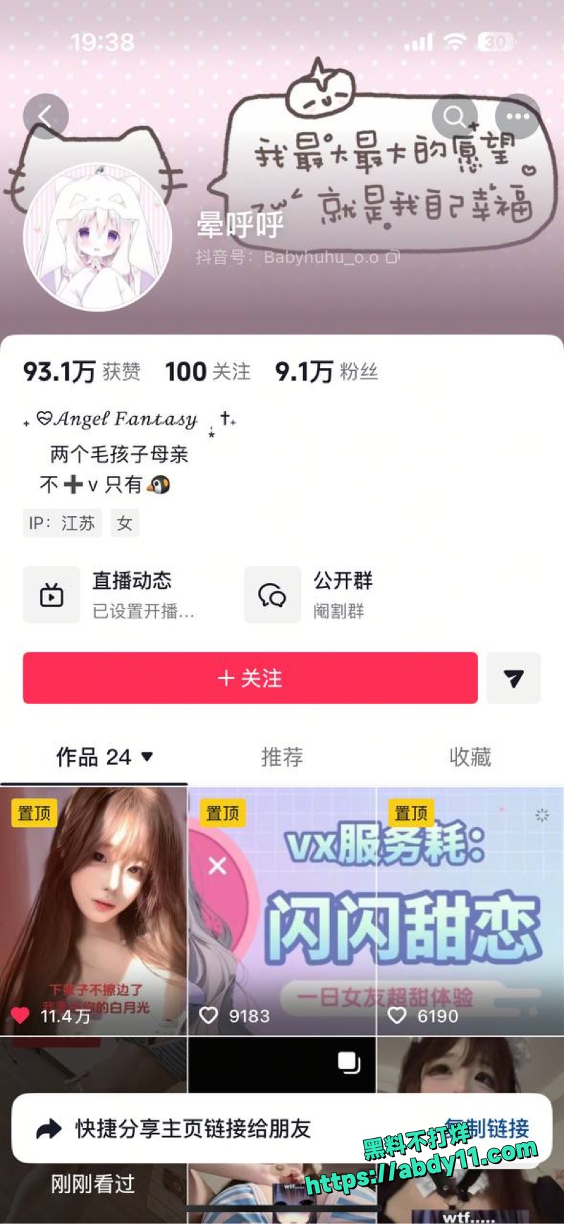 抖音童颜巨乳网红晕呼呼大尺度写真 10