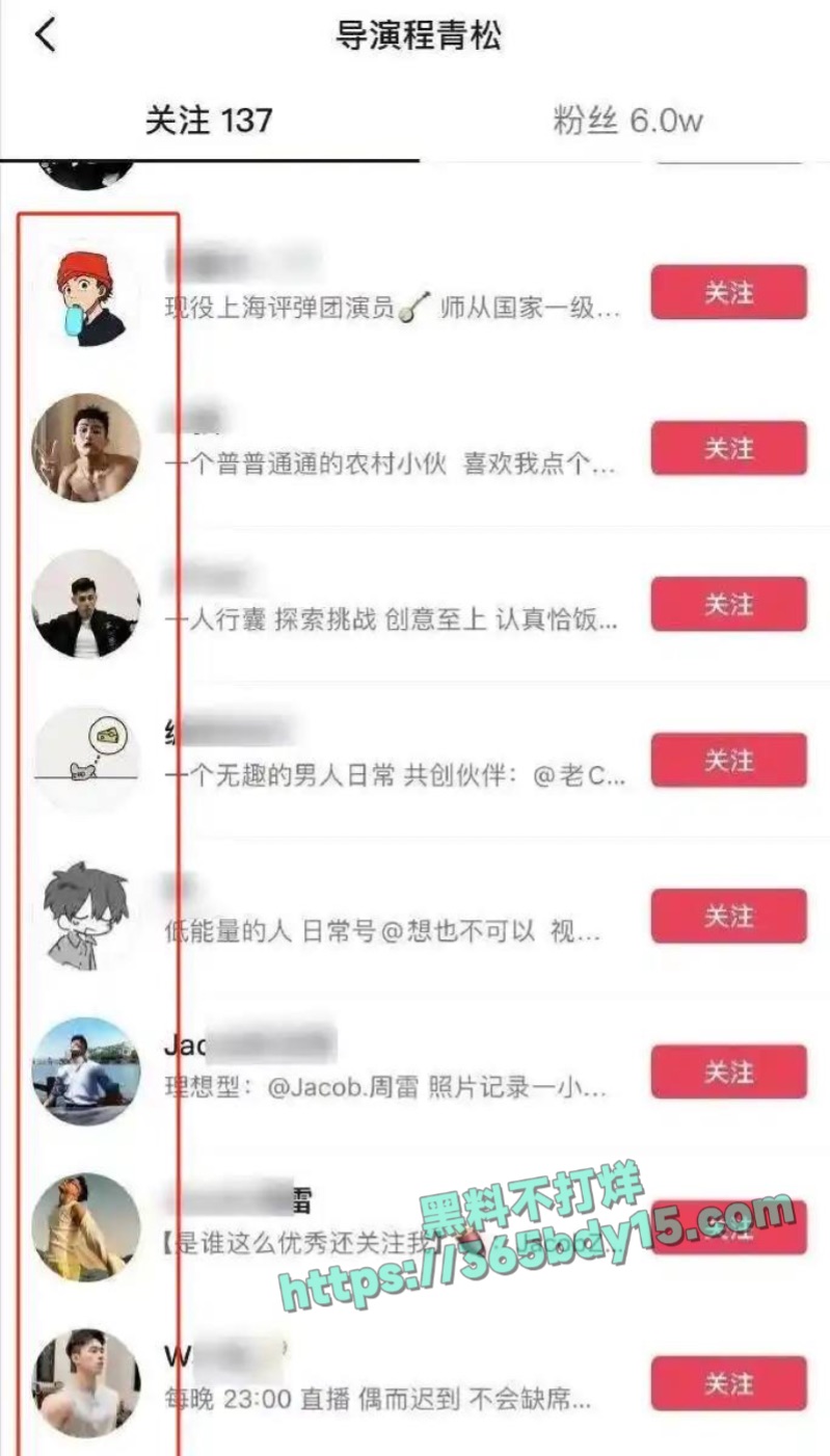 程青松导演同性恋黑料7