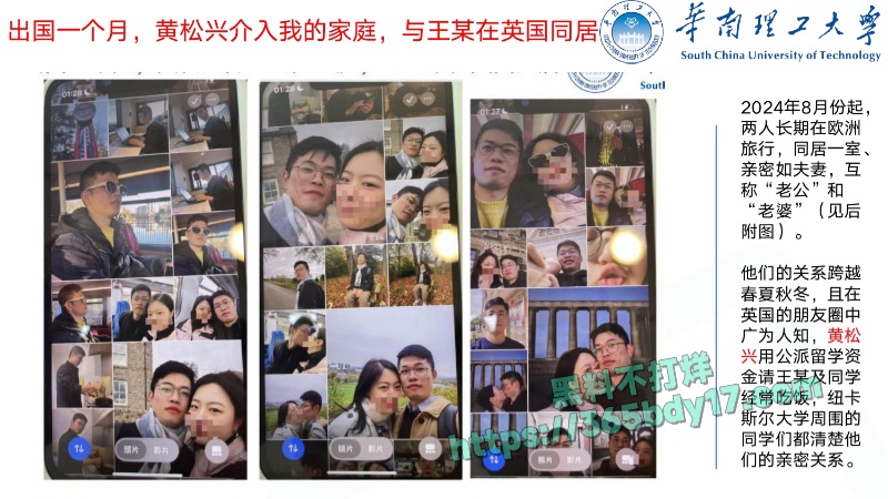 华南理工68页PPT曝光16