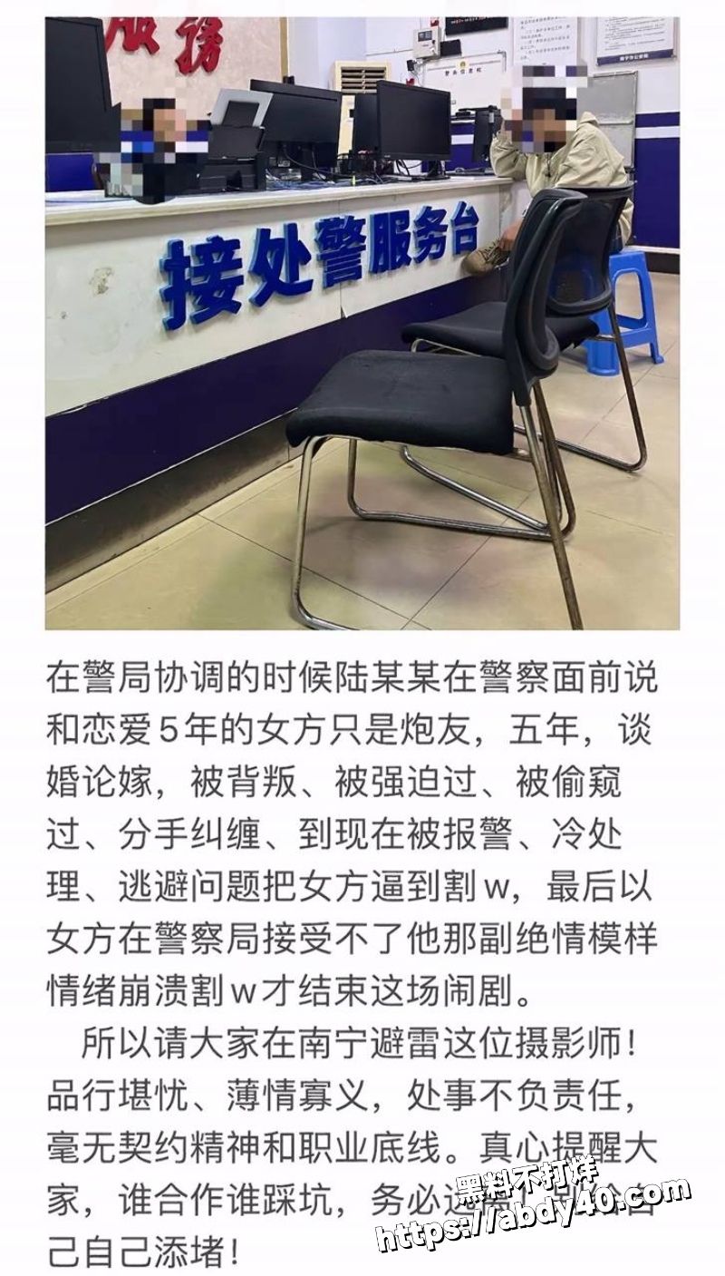 南宁摄影师陆某某无缝衔接渣男 20