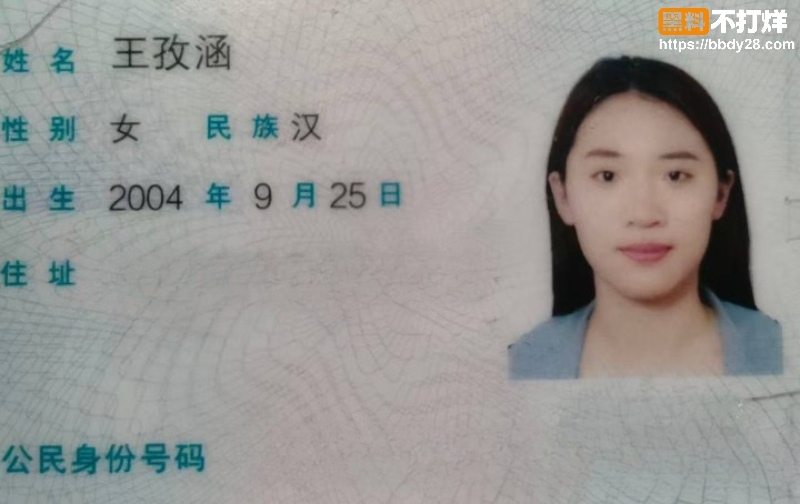 王孜涵出轨视频1