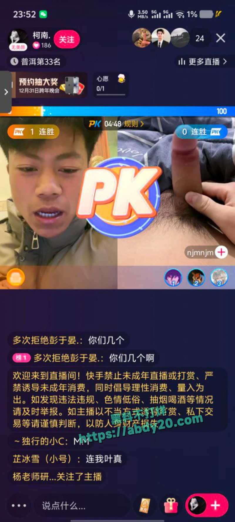 快手黄播事件热度不减 24