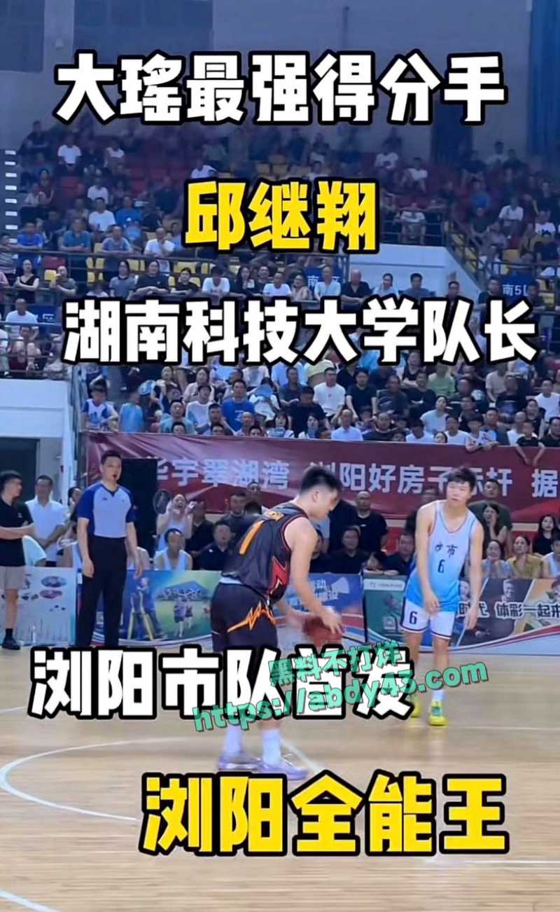 浏阳邱继翔出轨事件后续 25