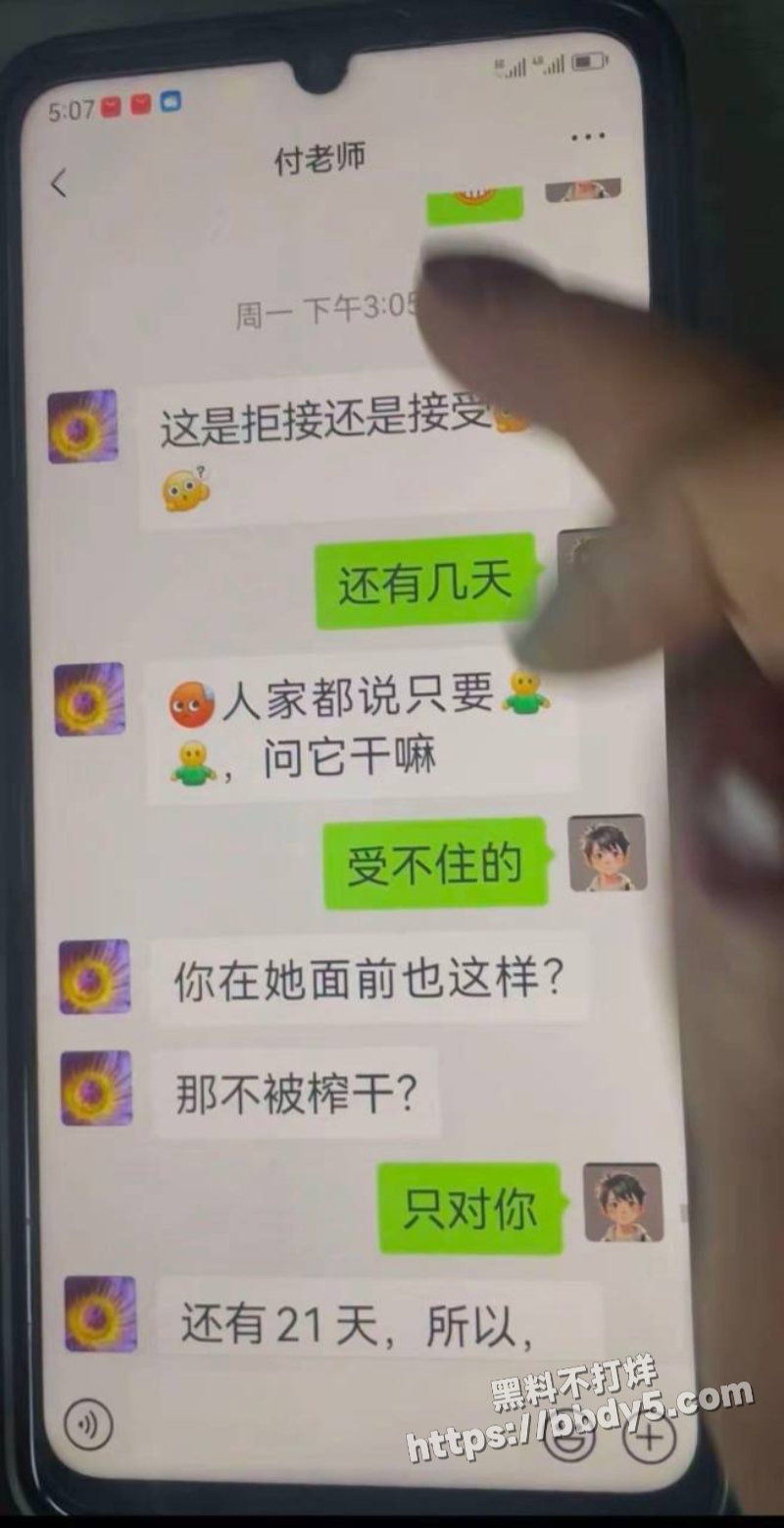 湖南永州郡祁中学副校长10