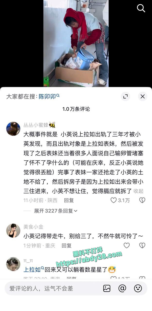 抖音网红小英曝老公上拉如出轨表妹 21