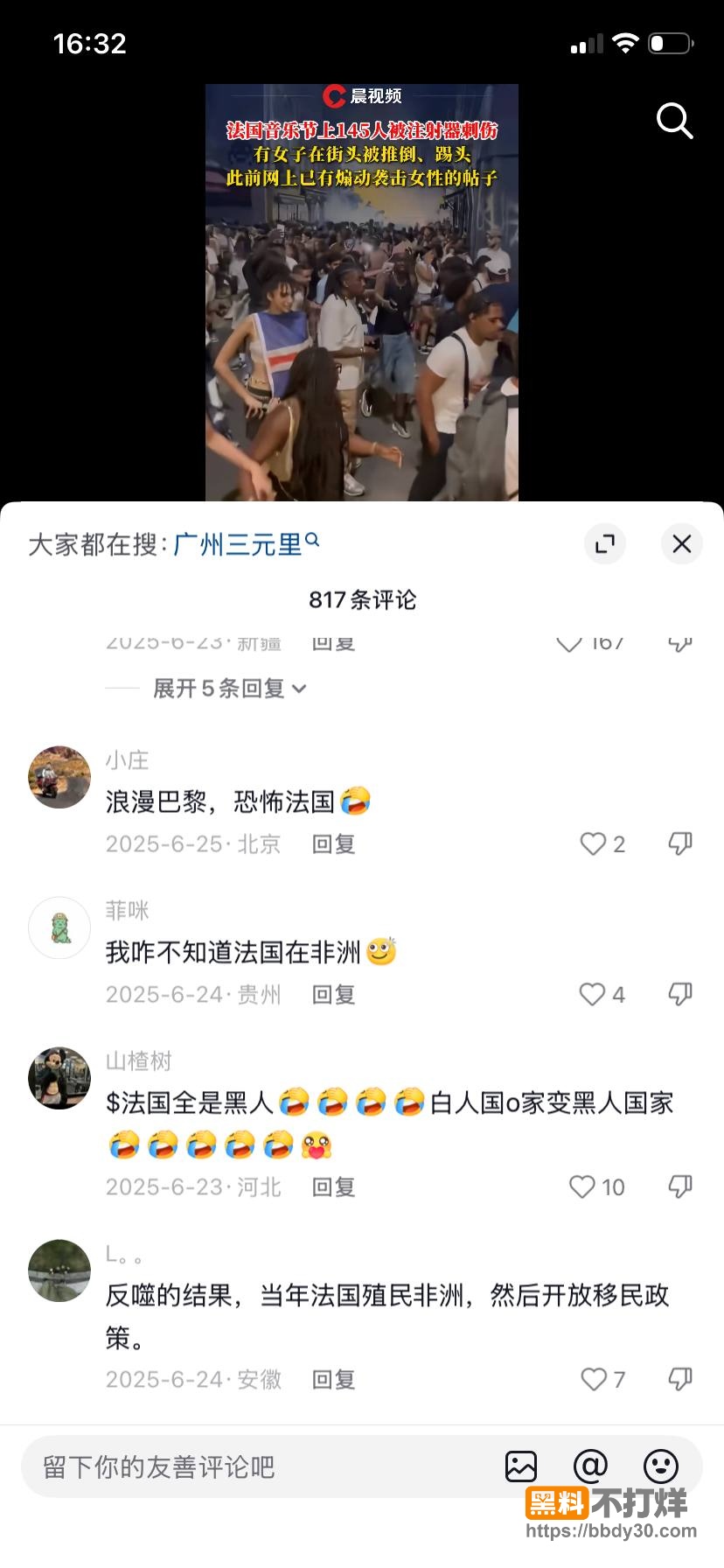网友热评2