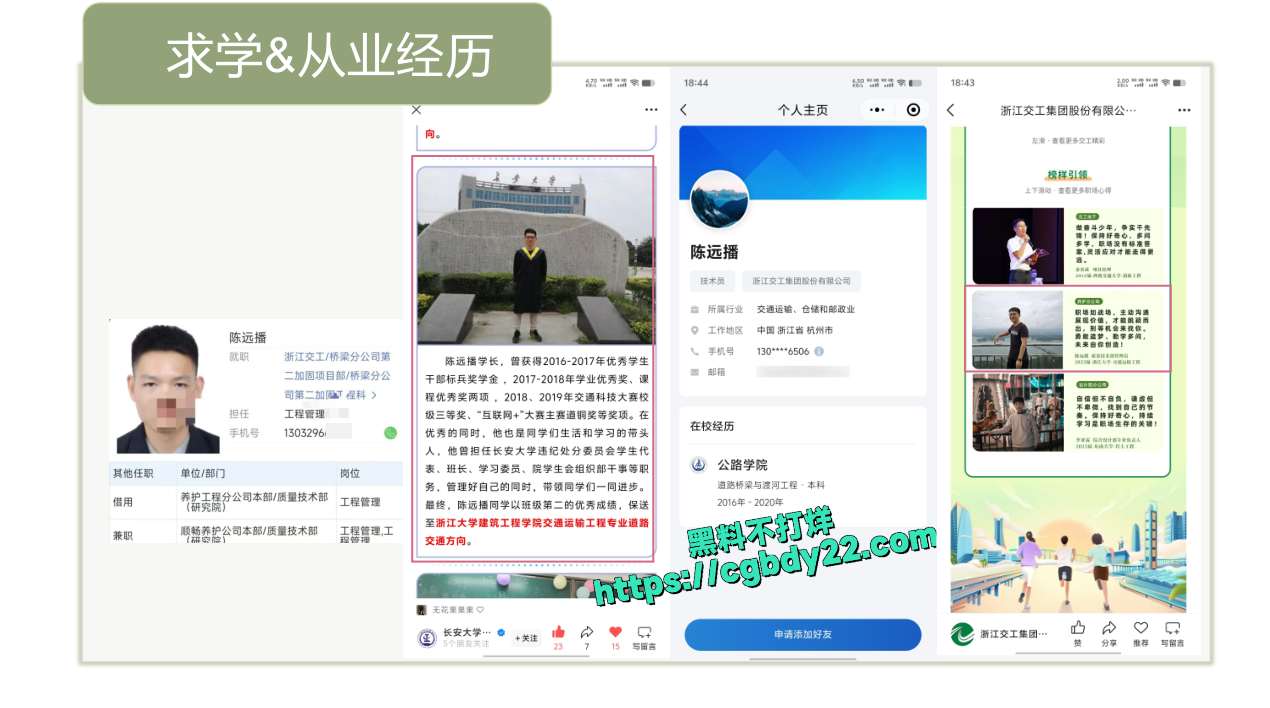 长大浙大北化陈某远播27