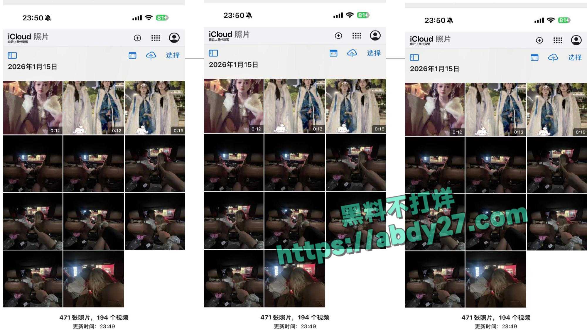 男子控诉初恋出轨老登 28
