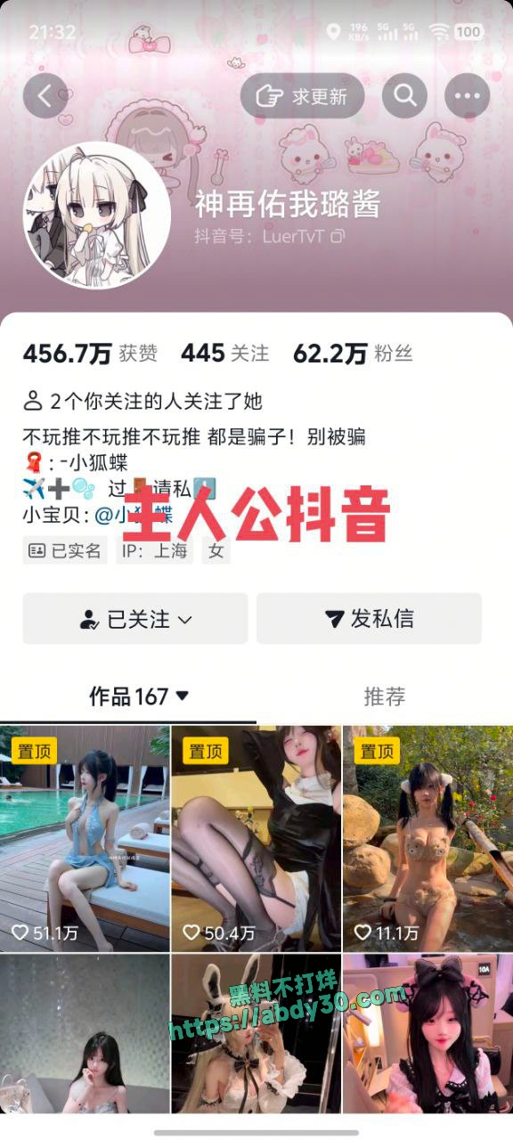 神再佑我璐酱金主身份被扒 11