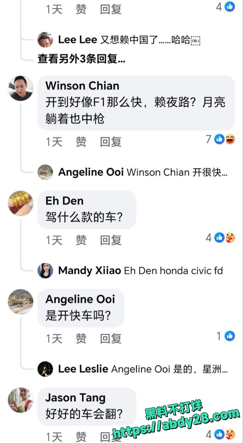 陈慧珊和冯胜勤火烧惨案4