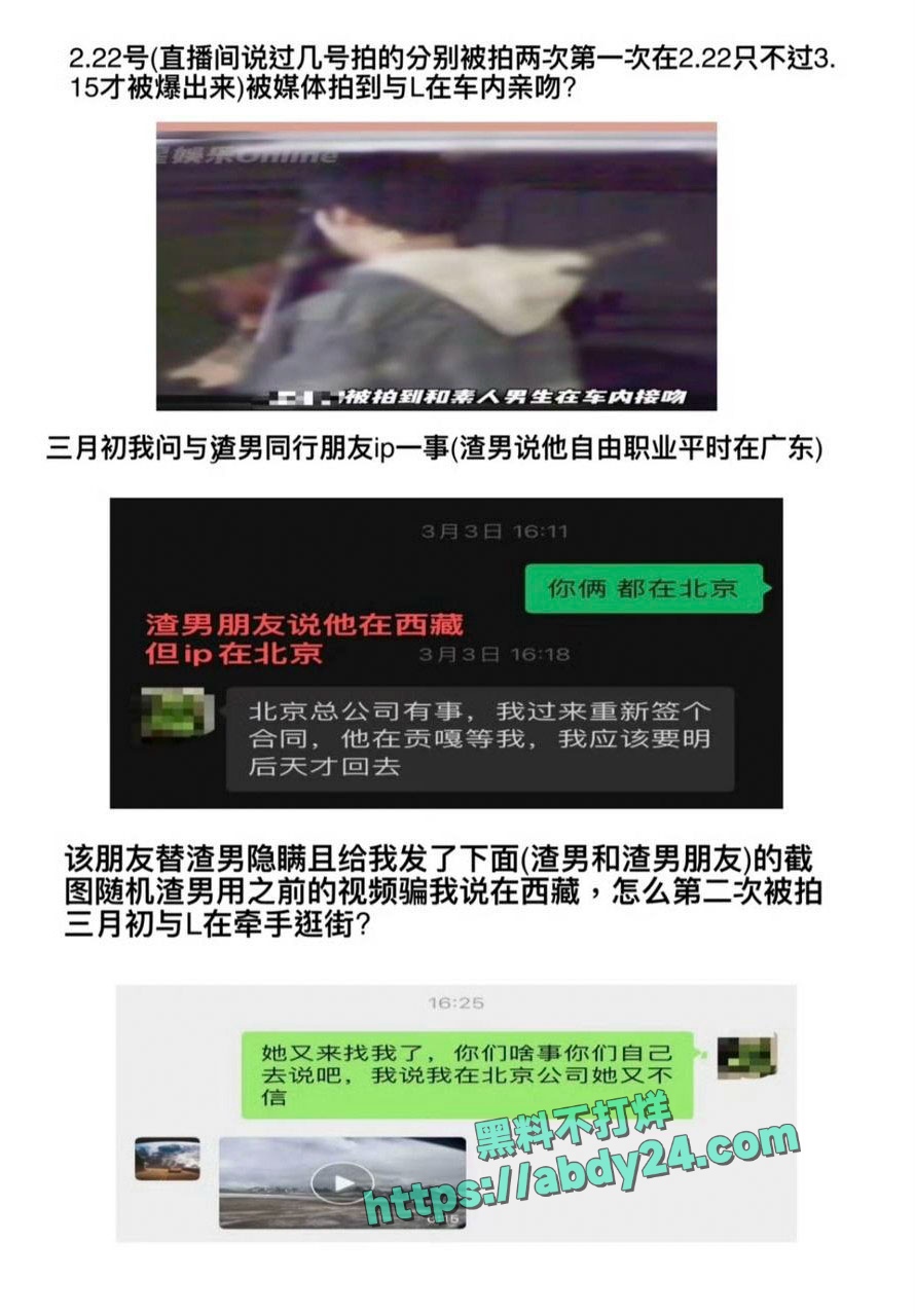 饰演爱情公寓陈美嘉的李金铭知三当三 6