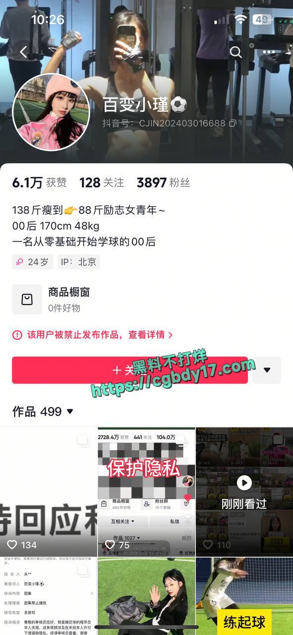 百万粉丝博主踢足球的程序员关旭骗炮 (6)