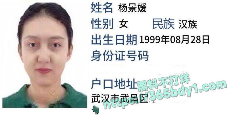 B武大事件 女主开盒 3