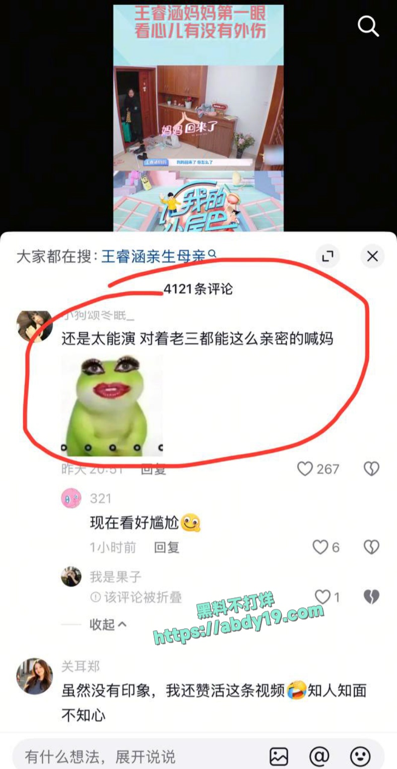 男演员王睿涵遭前女友哭诉出轨2 7