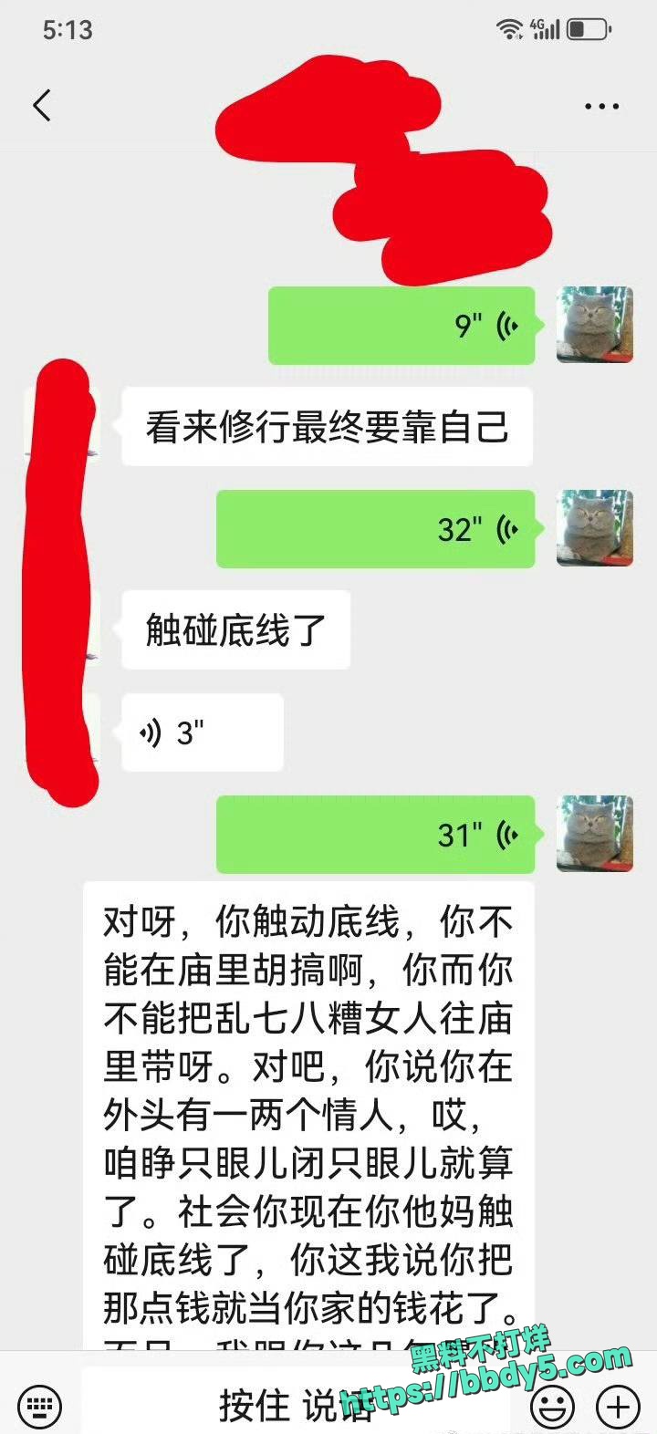 中国道教协会副会长6