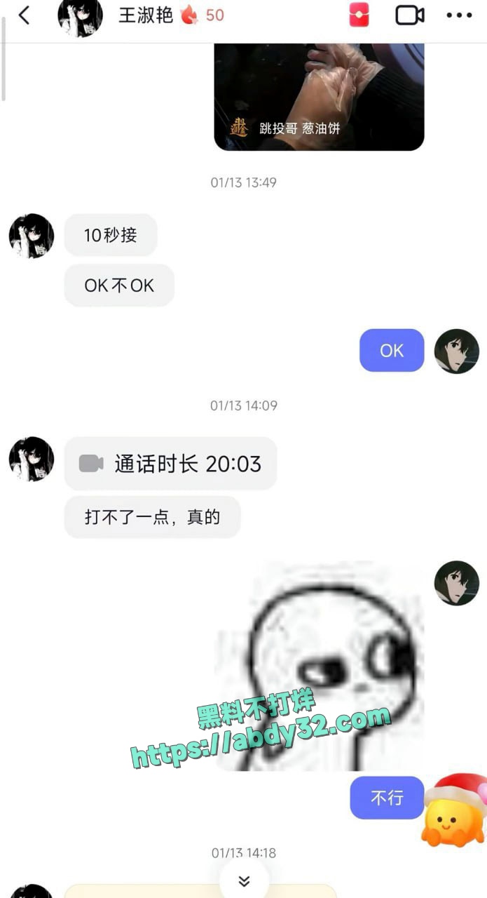 河南人妻王淑艳婚内出轨 16