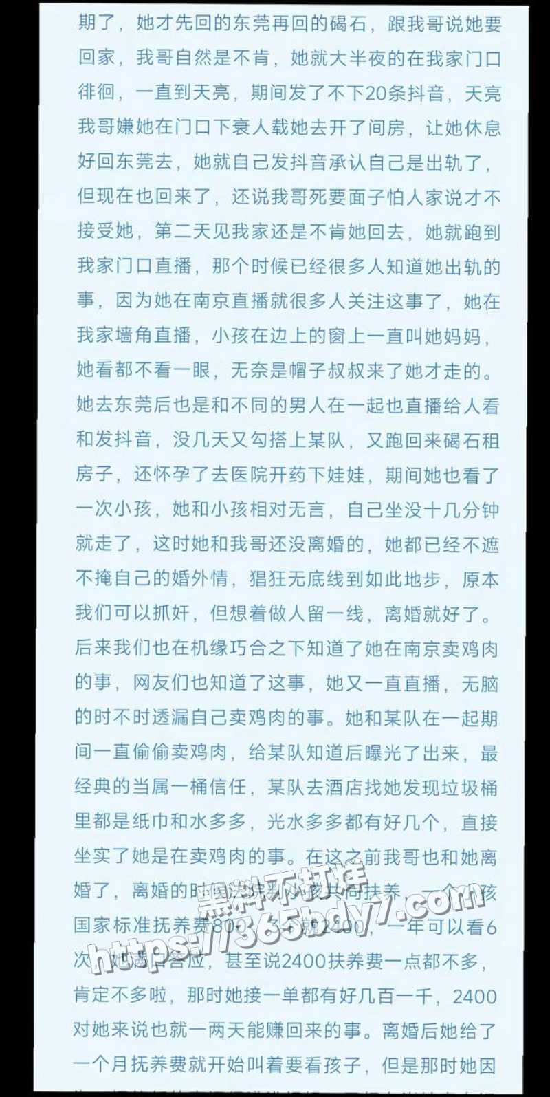 网红兰妹不雅事件爆料5