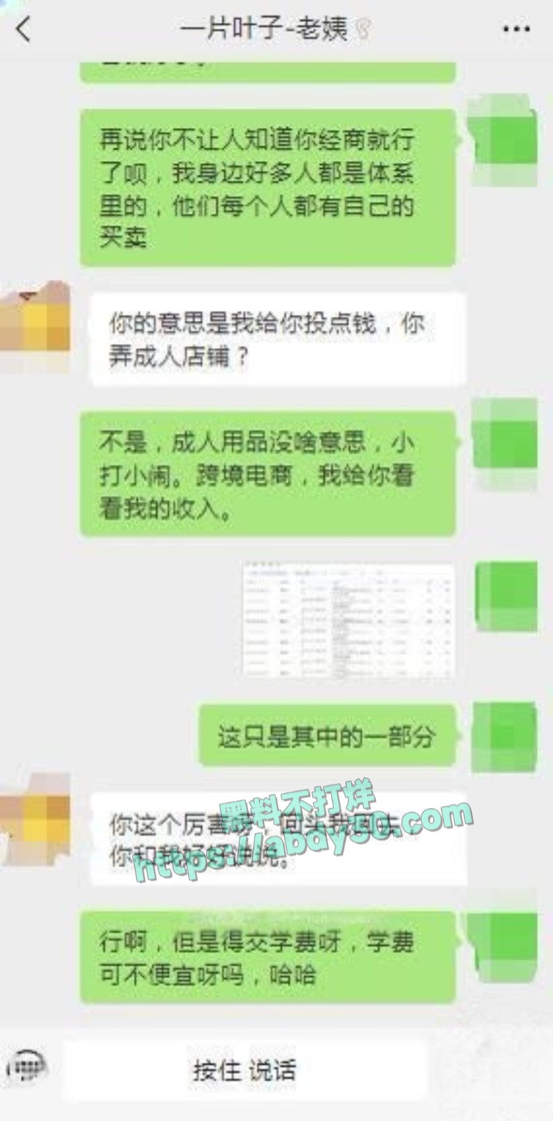 暗水之下爱上肥老姨第三集6