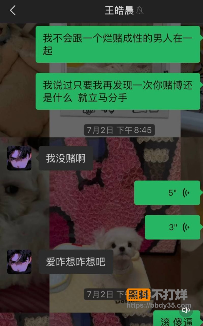 ks38w粉男网红王皓晨出轨乱搞04