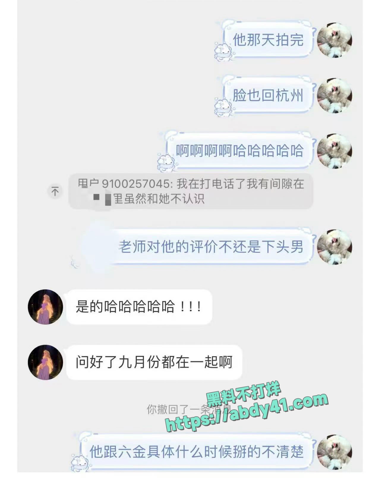 李沛洋六金出轨实锤 15