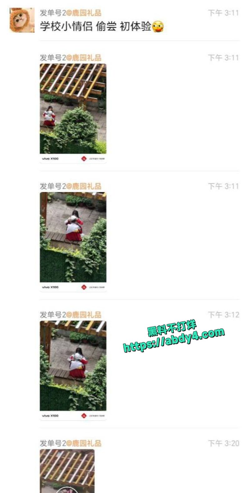 早恋学生偷尝禁果1