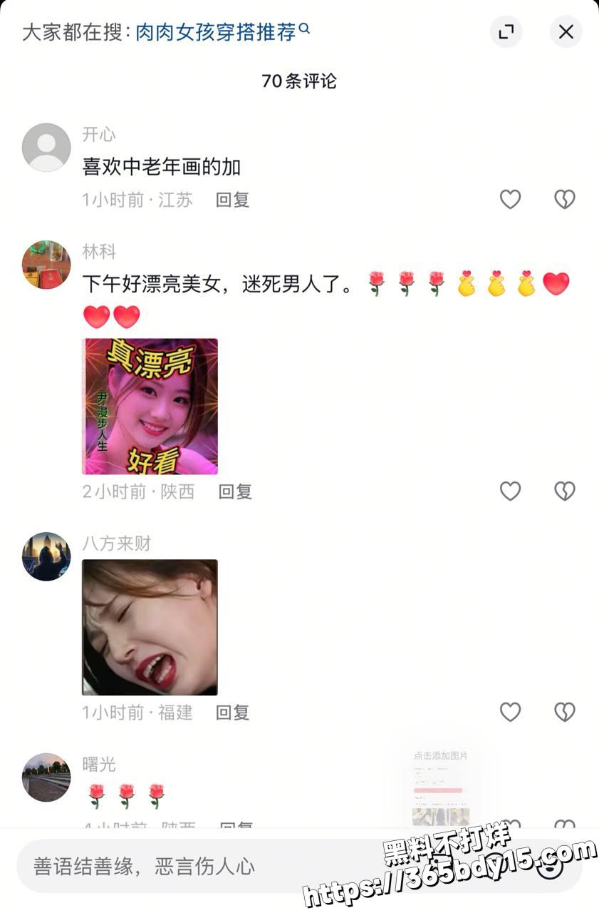 抖音肉肉6