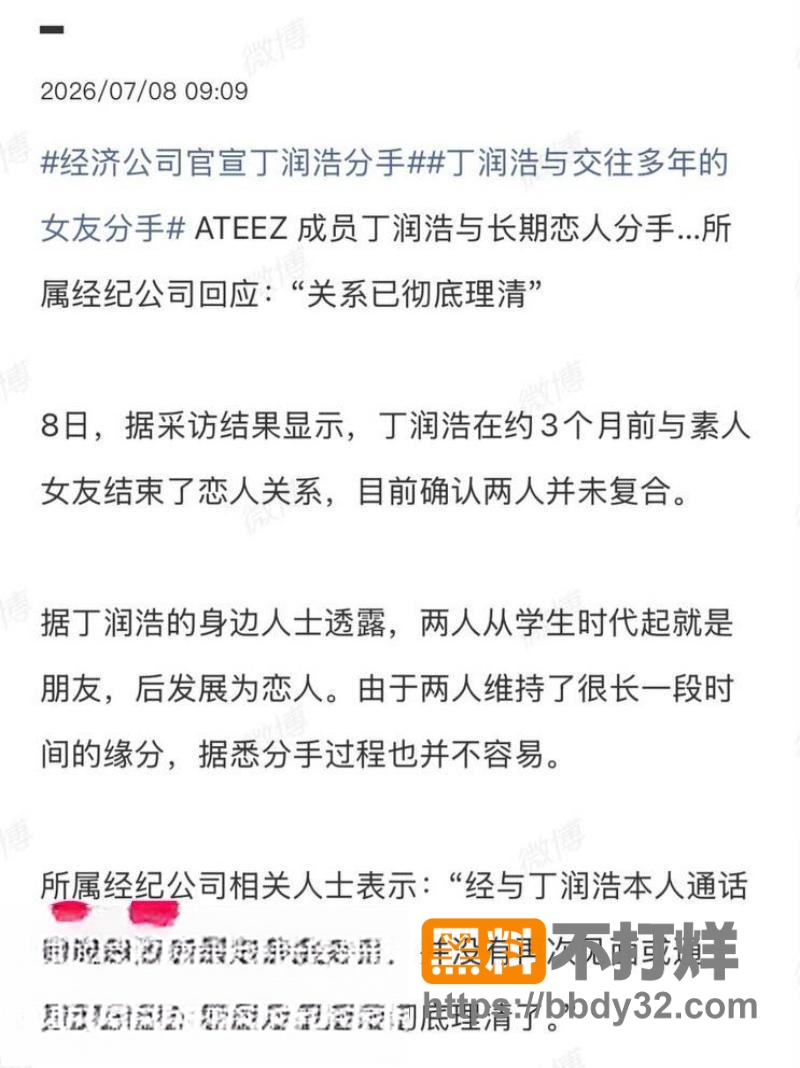 爆料11