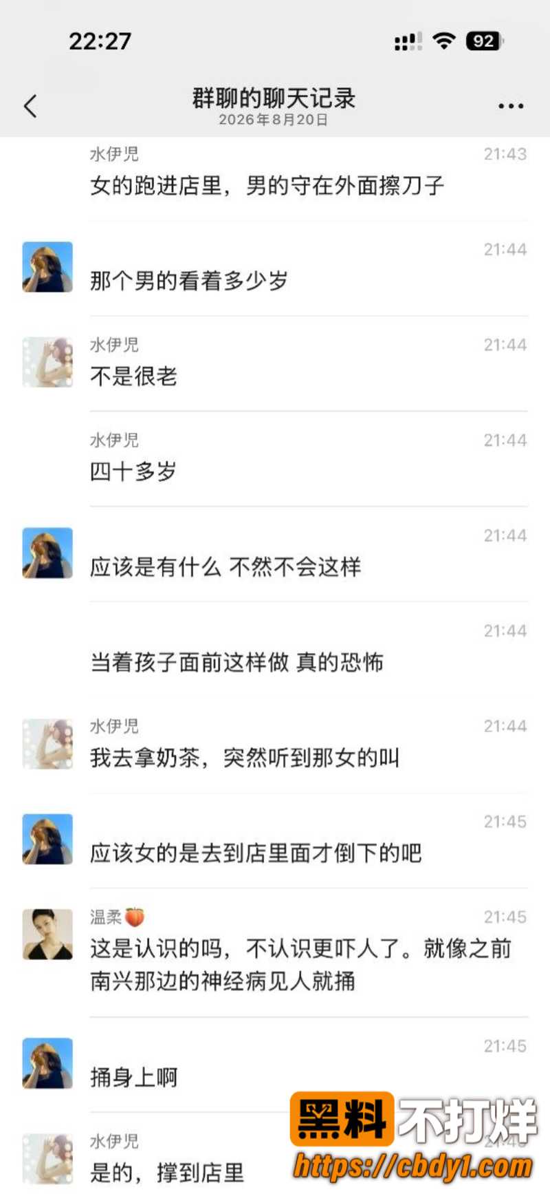广西玉林十字街砍人4