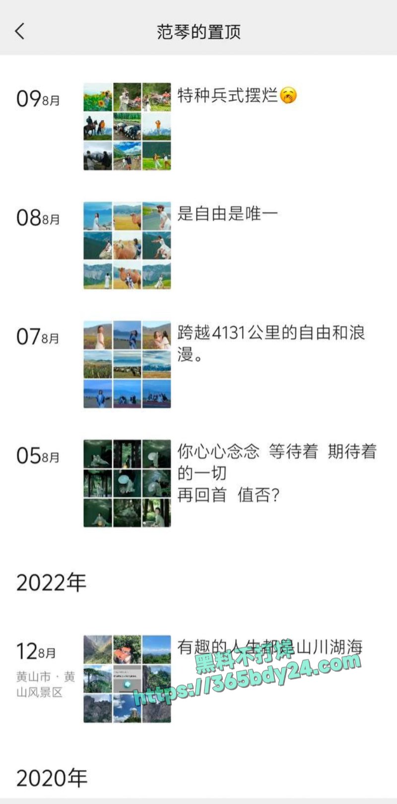 中国游客范琴于晓鹏马来西亚失踪 7