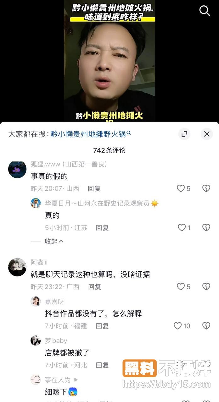 无极县火锅店22