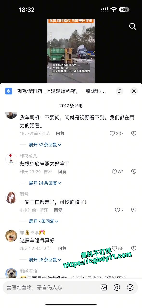 宁波杭甬高速车祸一辆货车侧翻压扁一小轿车 (2).jpg