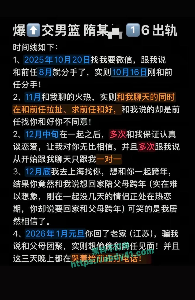 隋沅辰出轨详情 8