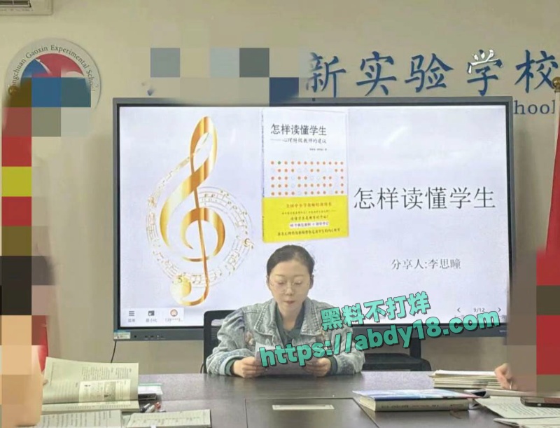 铜川音乐老师李思瞳咒骂学生 15