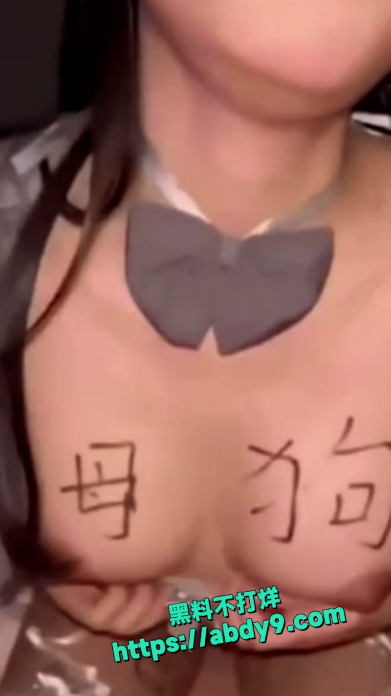 大连母狗周诗琪 10