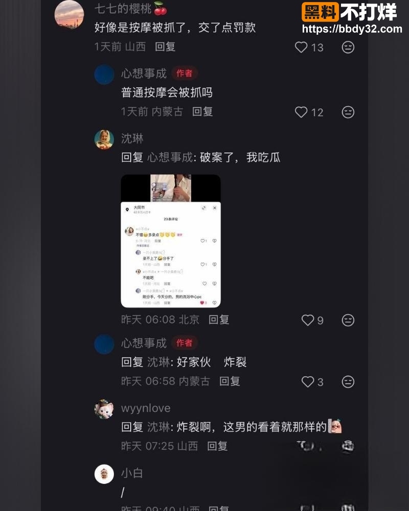 甜甜男友嫖娼被抓24
