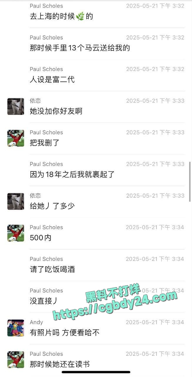 抖音骑行女博主陈从心约炮被曝光6