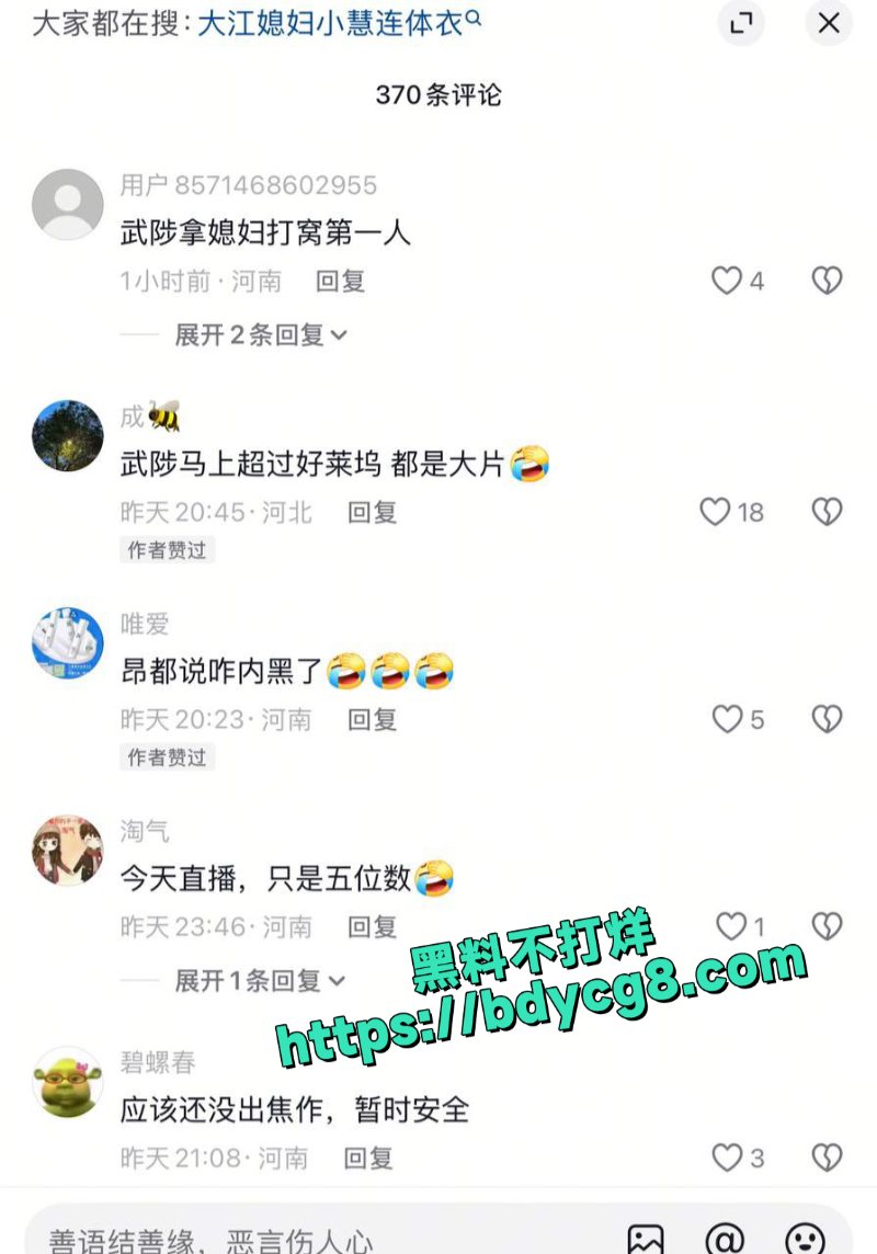 武陟网红大江媳妇小慧连体衣视频泄露2