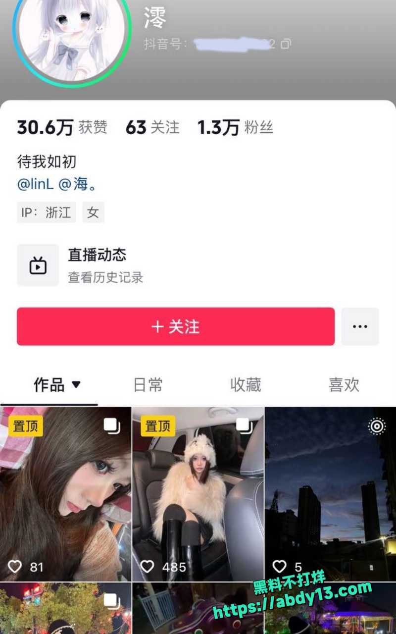 抖音顶级网红澪1