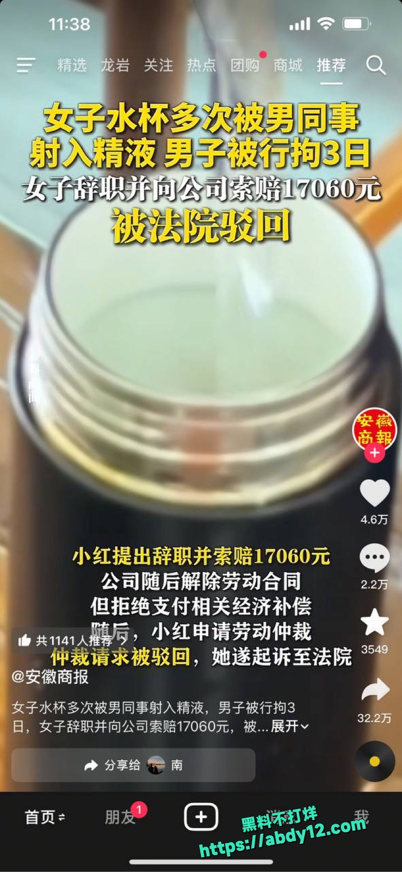 女白领保温杯被射3次精6