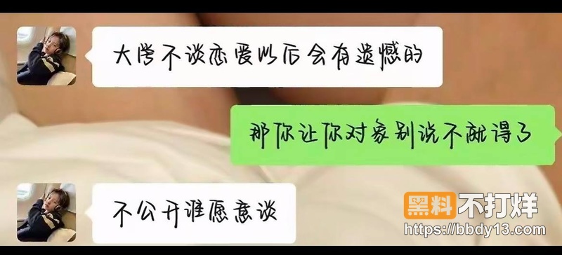抖音网红纽特王俊博32