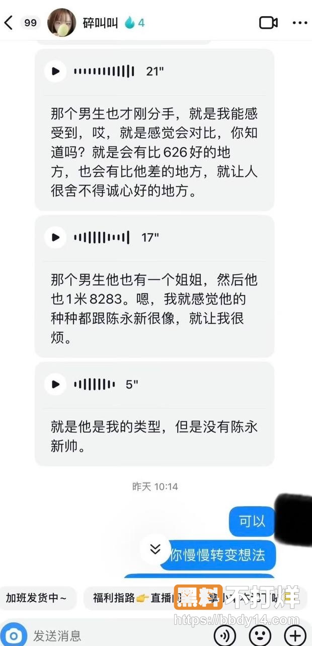 男网红626聊骚出轨约妹27